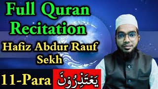 11 para_MD Abdur Rauf Sekh_full Quran Recitation_11 para