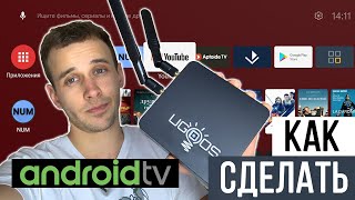 UGOOS AM6 КАК СДЕЛАТЬ ANDROID TV БЕЗ ПРОШИВКИ ЧЕРЕЗ МОДУЛЬ ATV  MAGISK. C ПОДДЕРЖКОЙ ОБНОВЛЕНИЙ