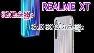 Realme XT pros and cons malayalam