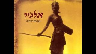 אלג'יר - ירח במזל עקרב