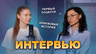 Интервью Ди