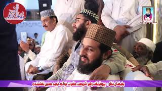 Bazm e Mehboob sajanay ma Maza aata ha | Qari Shahid Mehmood Qadri