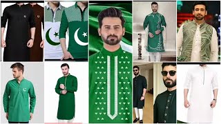 🇵🇰14 August 🇵🇰 top designs for men's collection