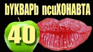 40..Психоделики. Ее Галлюциногенное Святейшество Аяваска