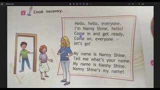 2 класс  песня "Nanny Shine" упр 1 стр 4