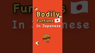 Japanese Conversation - Bodily Function in Japanese #japaneseconversation