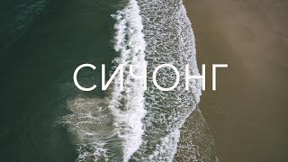 Самый красивый пляж Шеньчженя // Пляж Сичонг (Xichong, 西冲) // Улувату в Китае