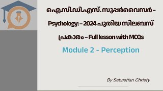 ICDS Supervisor   Psychology – Module 2 Perception - Full lesson with MCQs