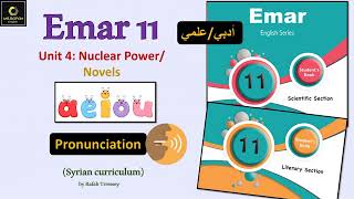 Emar 11 Unit 4 (4: pronunciation : Short vowels) حادي عشر ايمار أدبي و علمي