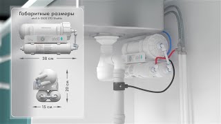 Система обратного осмоса atoll A-3500 STD Shuttle