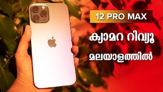 iPhone 12 Pro Max Camera Review  Malayalam