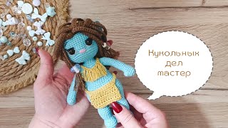 Кукольных дел мастер 2/ второй отчёт #кукольных_дел_мастер2