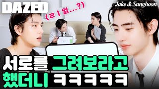 [CATCH UP] 엔하이픈 댕댕즈! 자꾸 오류나는 이크에크와, 한 문제도 안 틀리려는 백구ㅋㅋㅋ 이 조합은 도대체... (성훈X제이크)