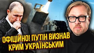 Екстрена заява Путіна! РФ ВІДМОВИЛАСЯ ВІД КРИМУ І ДОНБАСУ: “Бейте туда, это не Россия” / Тізенгаузен