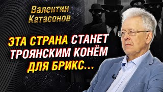 Парадокс Эрдогана. Что ждёт  БРИКС.  Израиль и Иран. Планы мировой закулисы | Валентин Катасонов