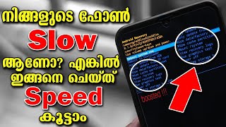 Hang ആകാൻ കമ്പനി കൊടുത്ത Settings |hanging problem|Malayalam|how to solve android phone hang problem