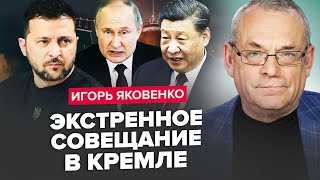 ЯКОВЕНКО: Китай ПОПЕРЕДИВ Росію! Путіну вказали МІСЦЕ. Різка РЕАКЦІЯ Пекіну на ЯДЕРНУ ЗАГРОЗУ від РФ