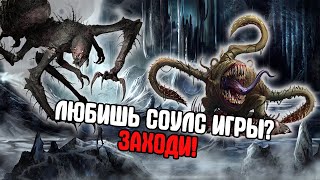 Source of Madness метроидвания в стиле Лавкрафта