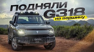 Deepal G318 оффроад тест драйв. Последовательный гибрид с внедорожными характеристиками. Changan