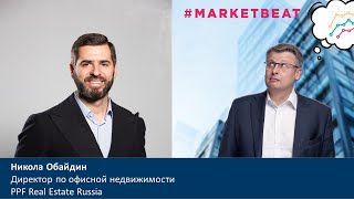 Никола Обайдин (PPF Real Estate) в подкасте #MARKETBEAT Live