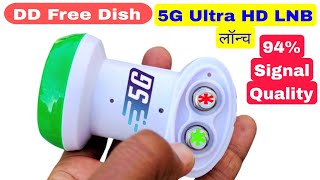 DD Free Dish New 5G LNB Lonch Unboxing and Signal Testing | dd free dish lnb | lnb