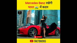 This is Mercedes Benz Plans for India | Ingenium |#shorts