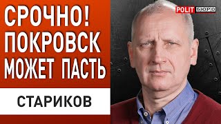 СТАРИКОВ: СИТУАЦИЯ УХУДШАЕТСЯ С КАЖДЫМ ДНЕМ! ОСТАЛОСЬ 10 КМ ДО...