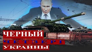 Черный четверг на фронте - ЦРУ разлюбила Телегу - Две хорошие новости Украине