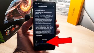 Как на АНДРОИДЕ увеличить ШРИФТ / ANDROID / Изменить шрифт / Размер на телефоне / смартфоне