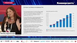 12.04.23 Апрельские тезисы. Коммерсантъ. Полина Афанасьева