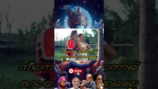 കാർമേഘവർണ്ണന്റെ മാറിൽ Kaar_megha_varnnante #shorts #lovestatus #lovestory #lovesong #pjayachandran