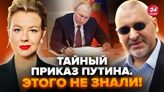 🤯ФЕЙГІН & КУРБАНОВА: СПЛИВЛО! Жахливий СЕКРЕТ Путіна. Симоньян ВЛИПЛА в США. Це КІНЕЦЬ! @FeyginLive