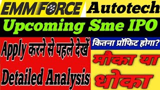 Emmforce Autotech IPO Analysis। Upcoming Sme IPO GMP। Emmforce Ipo Review। Apply Or Not