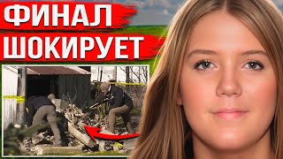 Ушла на подработку и исчезла. Через полгода неожиданная развязка потрясла всех