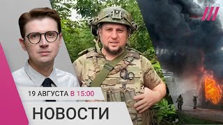 Командир «Ахмата» против срочников. Взрыв на заводе в Башкортостане. Маск ответил Кадырову