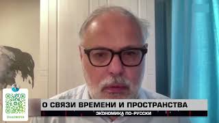 Экономика по-русски 14 08 2024. Михаил Хазин