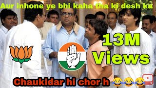 BJP vs Congress Part 2 Gujarat 2019 Election Comedy | Funny Video | Bollywood Movie | AliBrothers