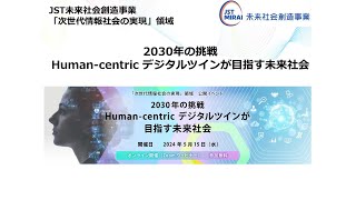 次世代情報イベント・発表（東京理科大学・宮下令央）