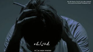 Udaas Kr Geya 🥹💔 | Emotional Urdu Lines | Humayun Malik