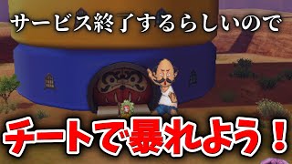 【妖怪ウォッチ3】だるまっ塔チートで破壊してみた！！【スシ/テンプラ/スキヤキ】