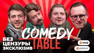 COMEDY TABLE [Женя Хоньяков]