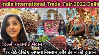 Trade fair 2022 || Delhi प्रगति मैदान India International Trade Fair @Latifisilk