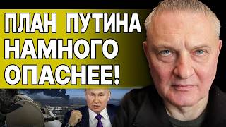 ВОЙНА УЛЬТИМАТУМОВ: Путин готовит УДАР! Сытник - Зеленский хочет закончить ОСЕНЬЮ! Битва за Покровск