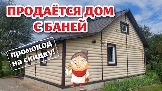 БЕЛАРУСЬ. ДВА дома по цене ОДНОГО! Отличное предложение!