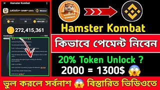 Hamster 20$ Unlock ? 2000 = 1300$ 😱 Hamster Kombat Distribution Plan !! Hamster Kombat New Update 💯