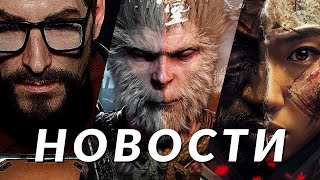 Black Myth Wukong, Assassin's Creed Shadows, Test Drive Unlimited Solar Crown, Half-Life 2 | НОВОСТИ