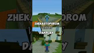 ZHEKASTOPOROM VS DAKPLAY #edit #сравнениеютуберов