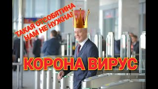 🔥ОТСОБЯТИНА. Купить поездку нужна маска. А чтобы купить маску, маска уже не нужна.🤦🏻‍♂️