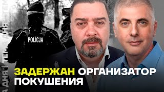 Арестован помощник Невзлина. Первые задержания после расследования ФБК