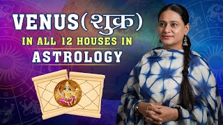 Venus (शुक्र) In All 12 Houses In Astrology | शुक्र के प्रभाव 12 भावों में by  Shraddha Sharma